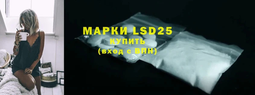 LSD-25 экстази ecstasy  ОМГ ОМГ как войти  Волжск 